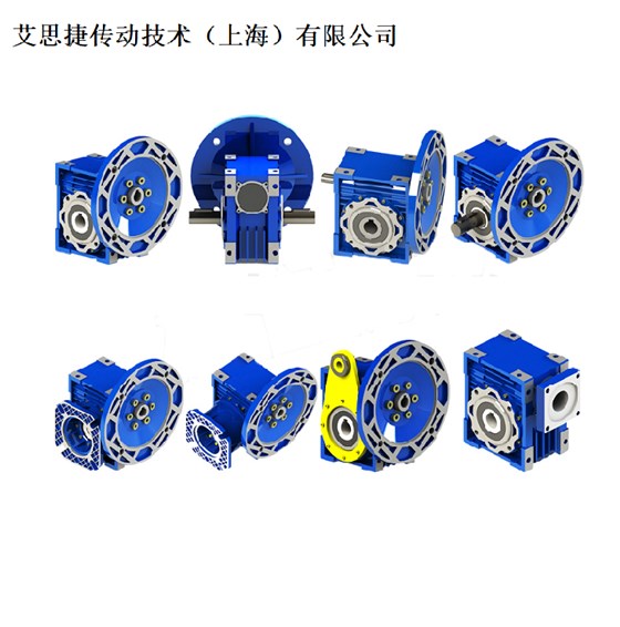 艾思捷蝸輪減速機(jī) NMRV系列蝸輪減速機(jī) 減速機(jī)生產(chǎn)廠家-.png
