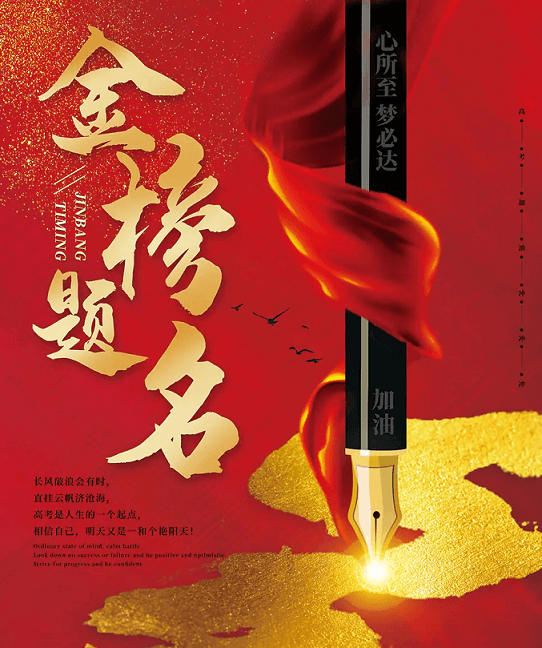 上海艾思捷祝廣大莘莘學子金榜題名！ (2).png