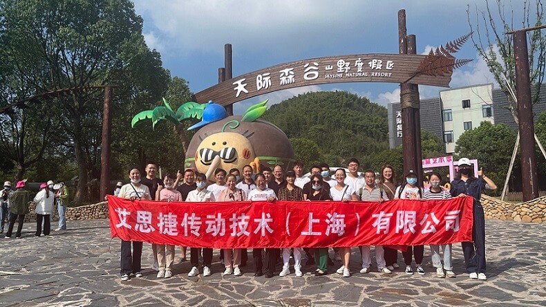 秋高氣爽，大家跟隨艾思捷一起團(tuán)建去呀