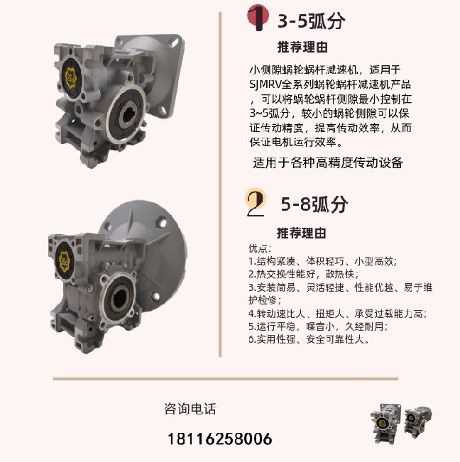 小側(cè)隙、高精度的蝸輪減速機(jī)這么選？有什么特點(diǎn)？.jpg